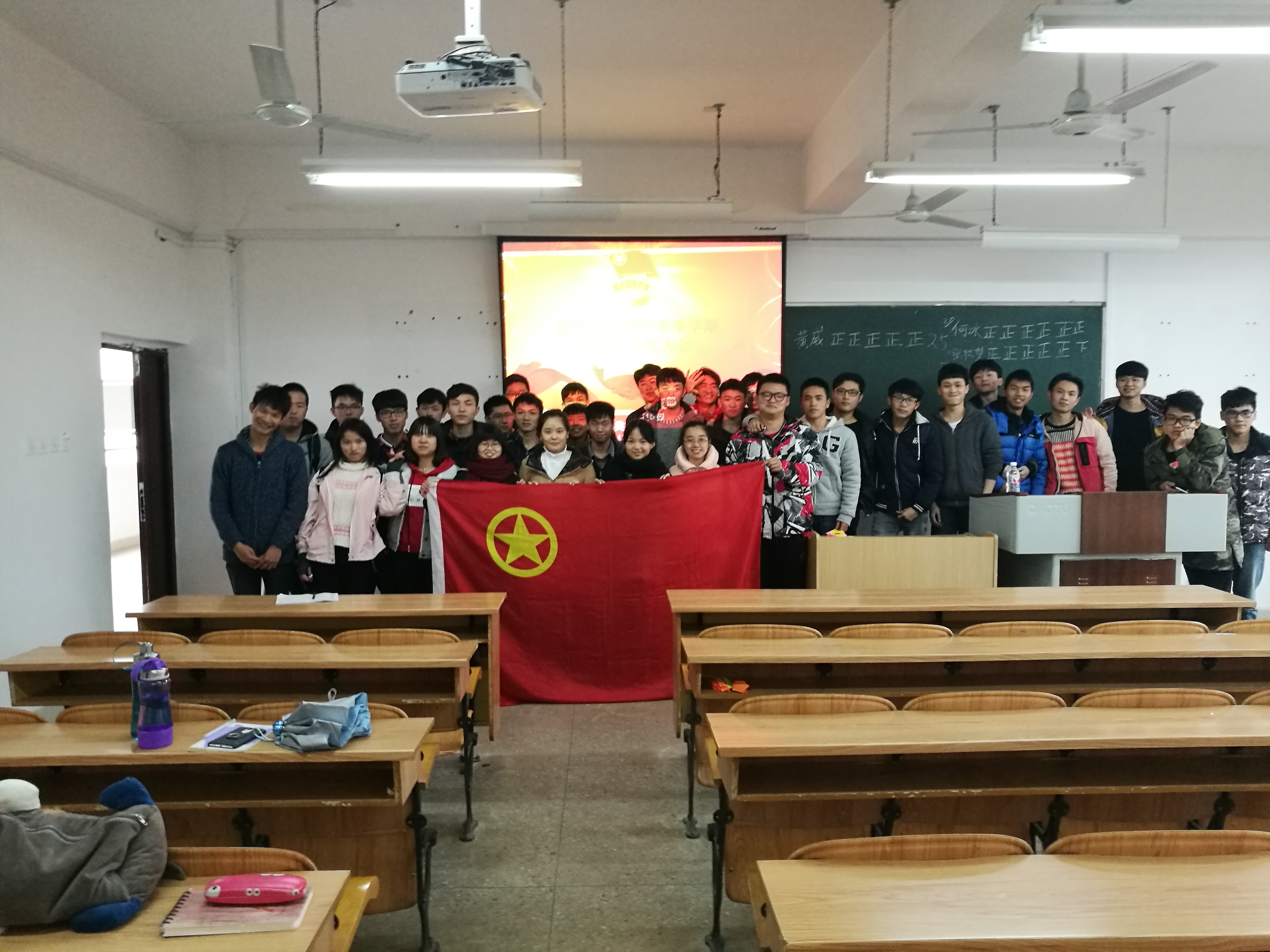 测绘类161班团支部推优大会