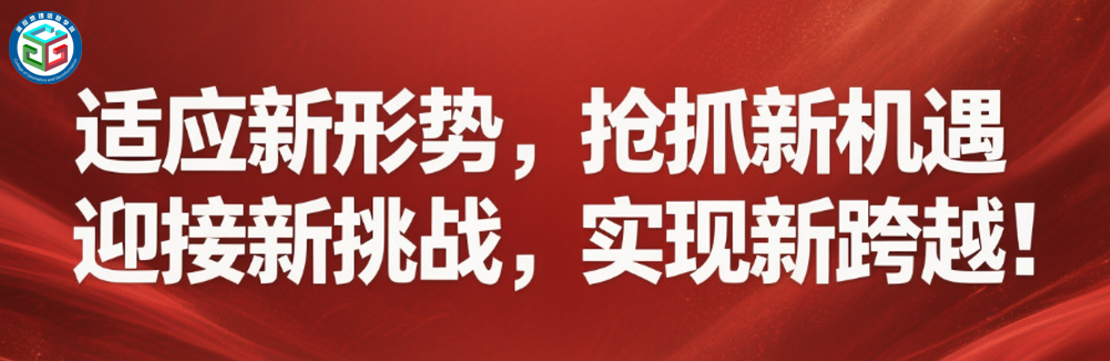桂林理工大学第四次党代会